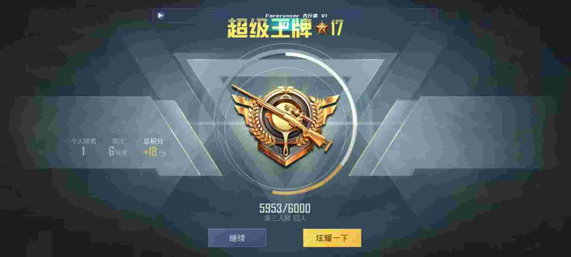 和平精英鸡腿辅助自瞄 - 和平精英小辅助app辅助预览图